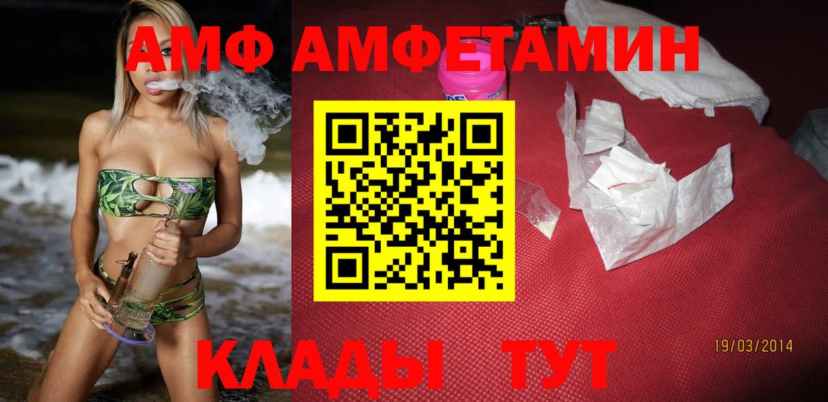 Похвистнево  Амфетамин  АМФЕТАМИН  АМФ VHQ  Вход с VPN 