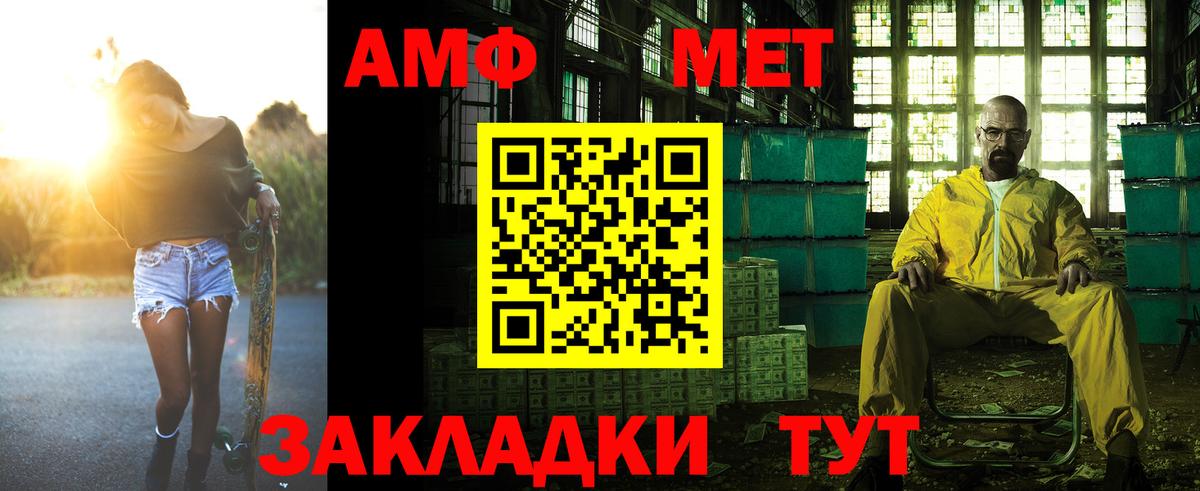 Amphetamine 97% Похвистнево