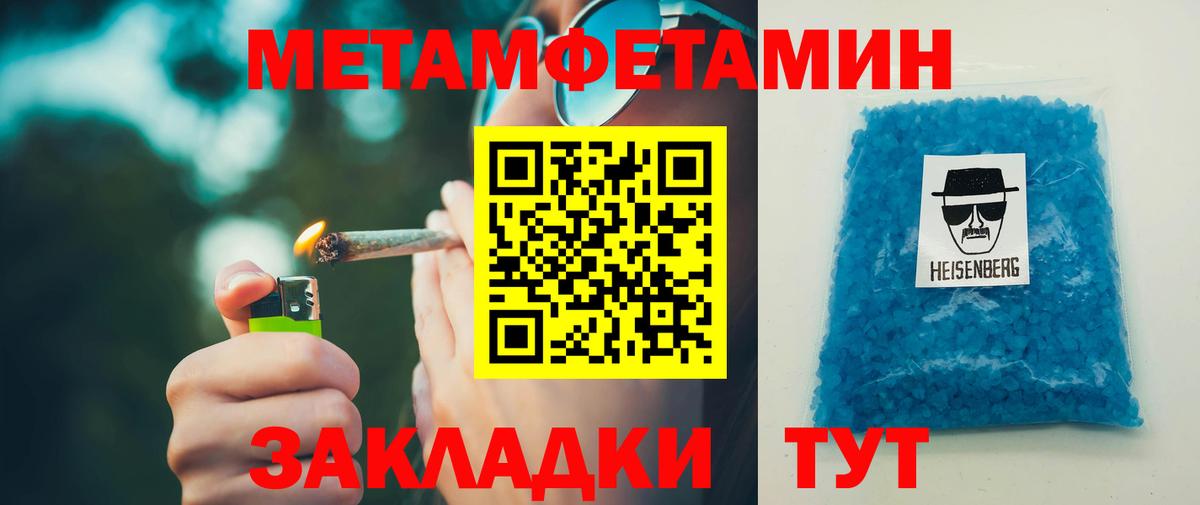 МЕТАДОН Похвистнево