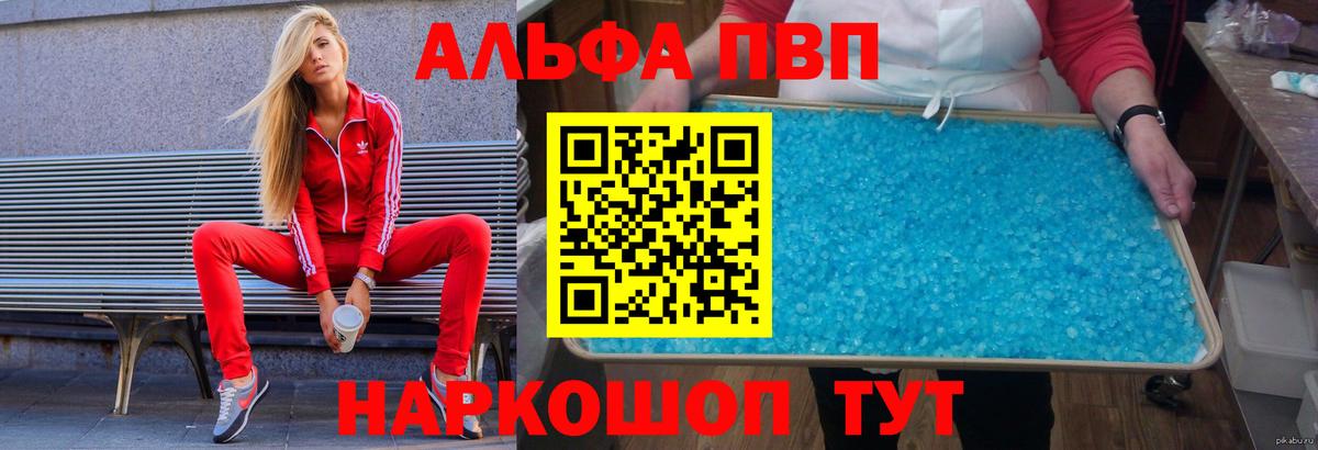 закладка  Вход с VPN  A PVP мука  Похвистнево  A-PVP VHQ  A PVP кристаллы 