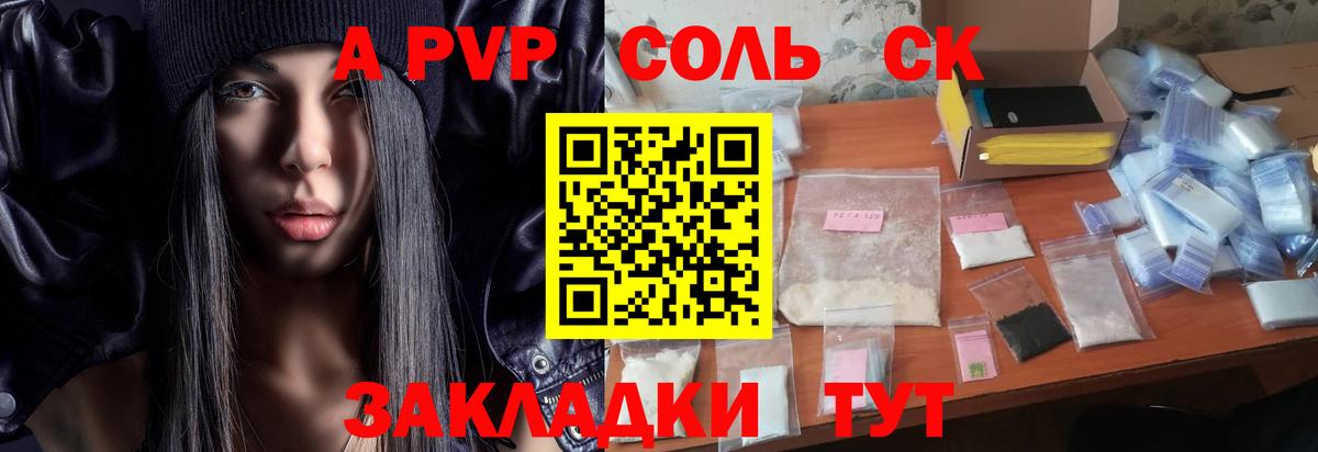 Alpha-PVP Crystall Похвистнево