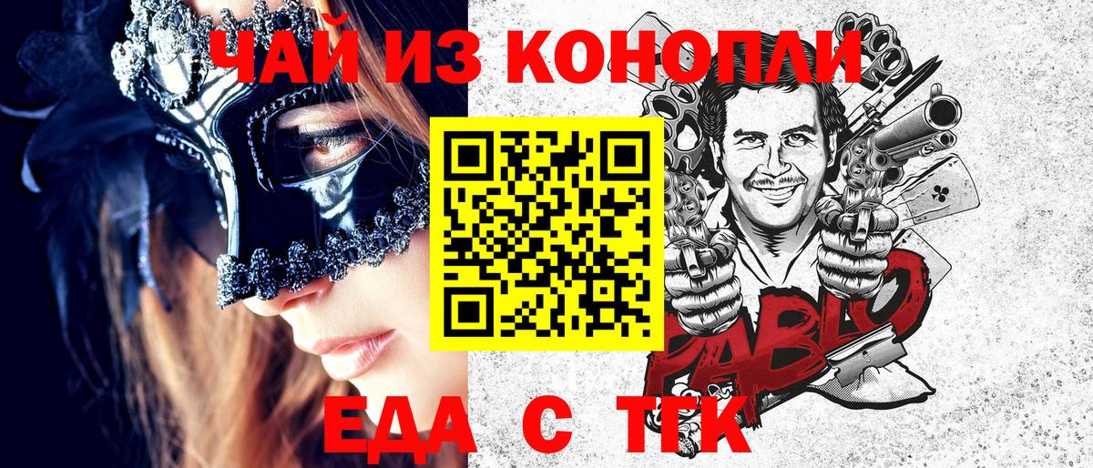 Похвистнево  Cannafood конопля  Вход с VPN 