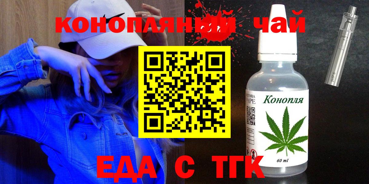 Печенье с ТГК конопля Похвистнево
