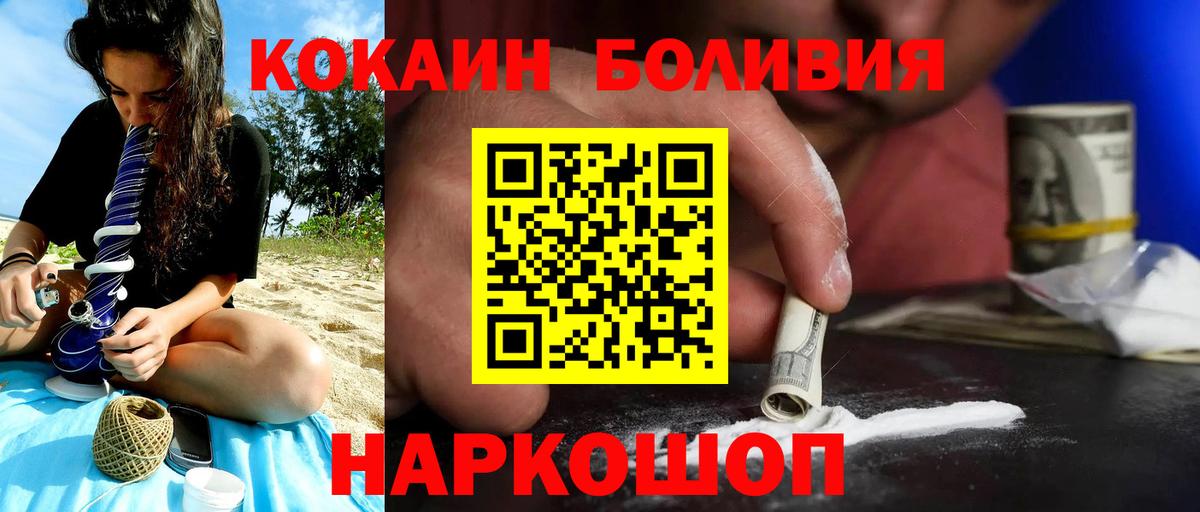 Кокаин Fish Scale  Вход с VPN  КОКАИН  Похвистнево 