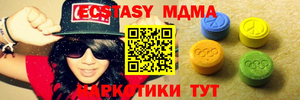 Похвистнево  Ecstasy XTC  Вход с VPN 