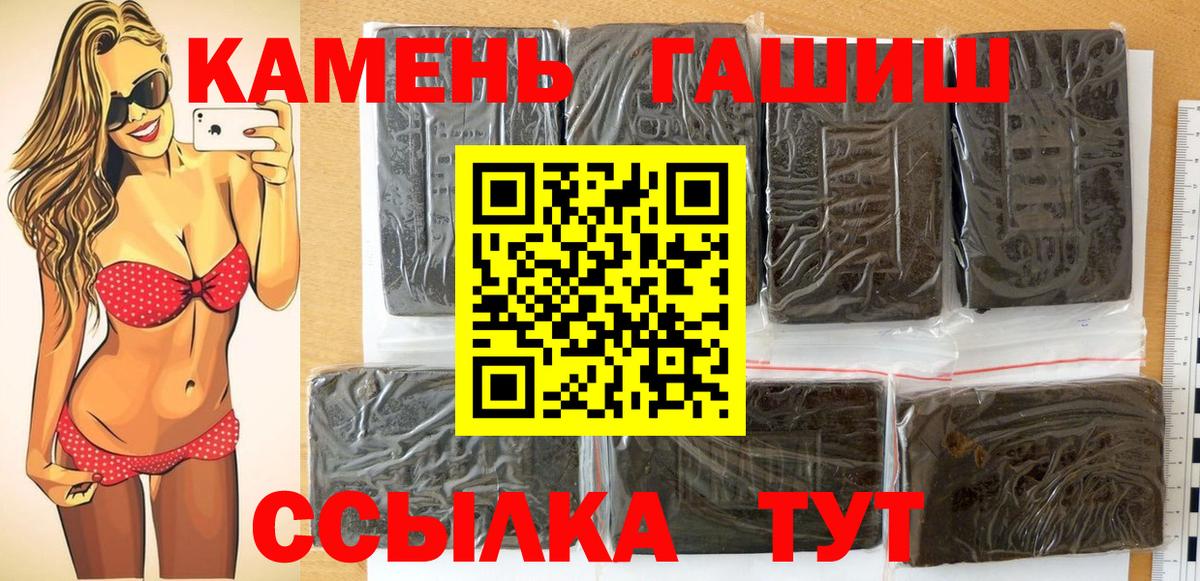 Похвистнево  ГАШИШ хэш  ГАШИШ хэш  Вход с VPN 