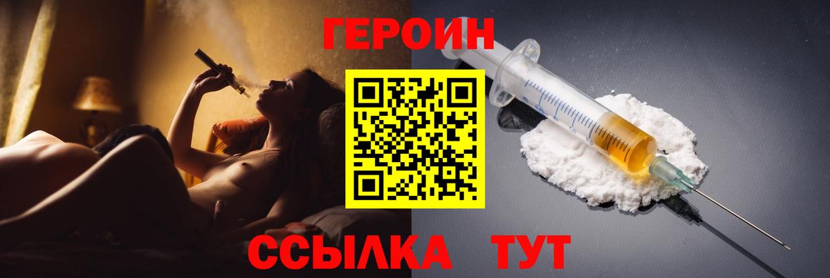 ГЕРОИН  Вход с VPN  Похвистнево  ГЕРОИН афганец 