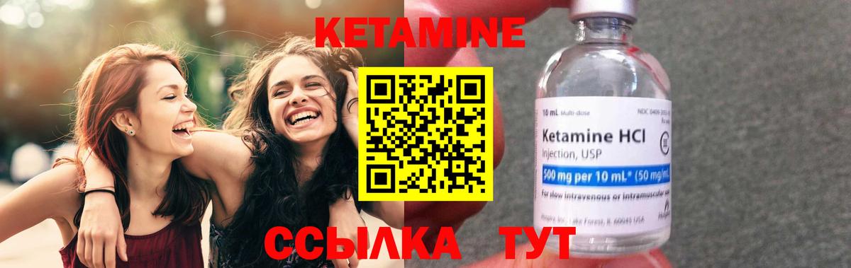 Похвистнево  Кетамин ketamine  Кетамин ketamine  Вход с VPN 