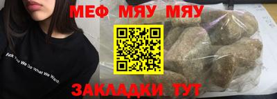 меф VHQ Гусиноозёрск