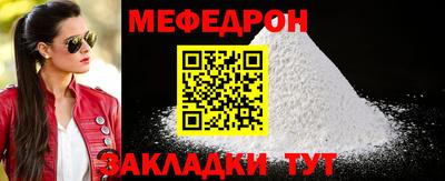 меф VHQ Гусиноозёрск