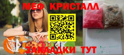 меф VHQ Гусиноозёрск