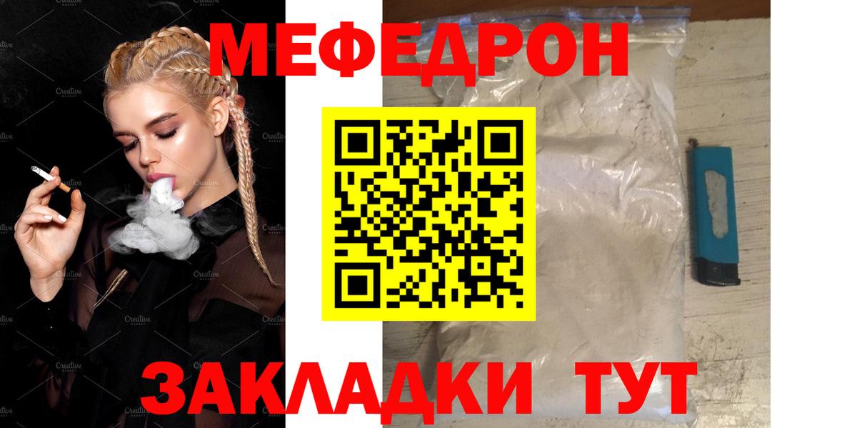 Похвистнево  Мефедрон мука  МЕФ  где найти   МЯУ-МЯУ 4 MMC  Вход с VPN  Меф 