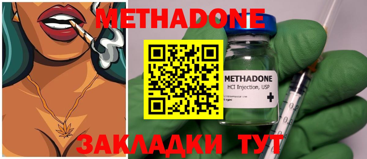 Похвистнево  Метадон VHQ  МЕТАДОН VHQ  Вход с VPN 