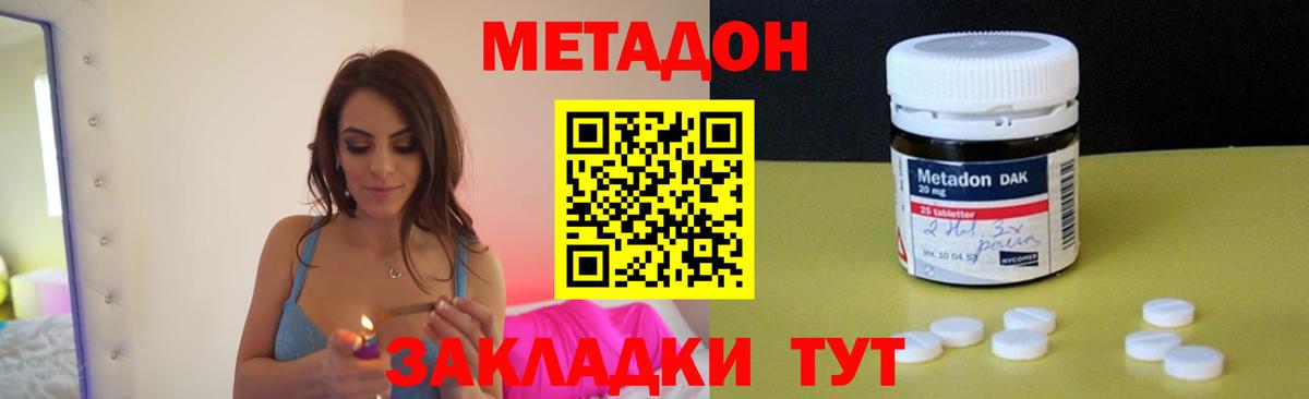Метадон мёд Похвистнево