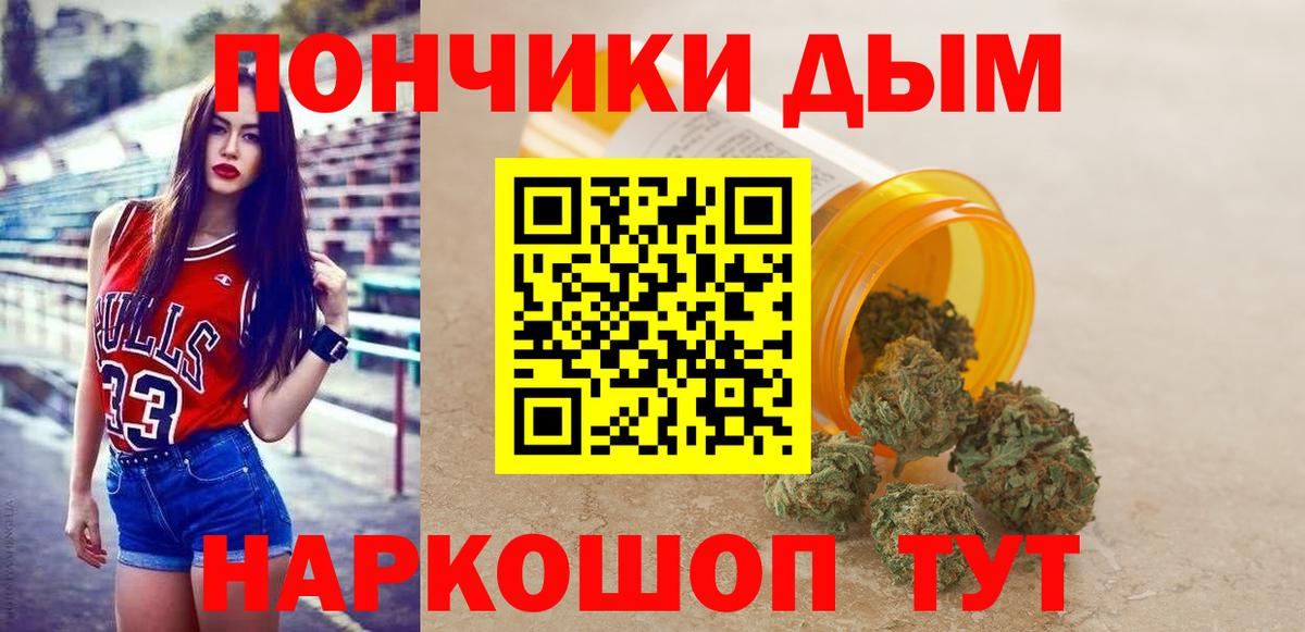 Похвистнево  Канабис SATIVA & INDICA  Марихуана OG Kush  Вход с VPN  Канабис Ganja 